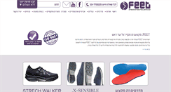 Desktop Screenshot of feet.co.il